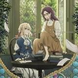 ヴァイオレット・エヴァーガーデン 外伝 –永遠と自動手記人形-