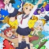 八十亀ちゃんかんさつにっき 2さつめ