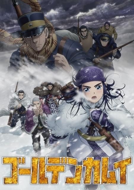 ゴールデンカムイ（第3期） : 作品情報・声優・キャスト・あらすじ