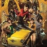 ルパン三世 THE FIRST