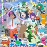 ポケットモンスター