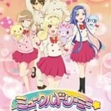 ミュークルドリーミー