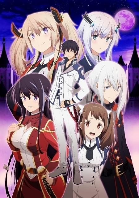 魔王学院の不適合者 : 作品情報・声優・キャスト・あらすじ - アニメハック