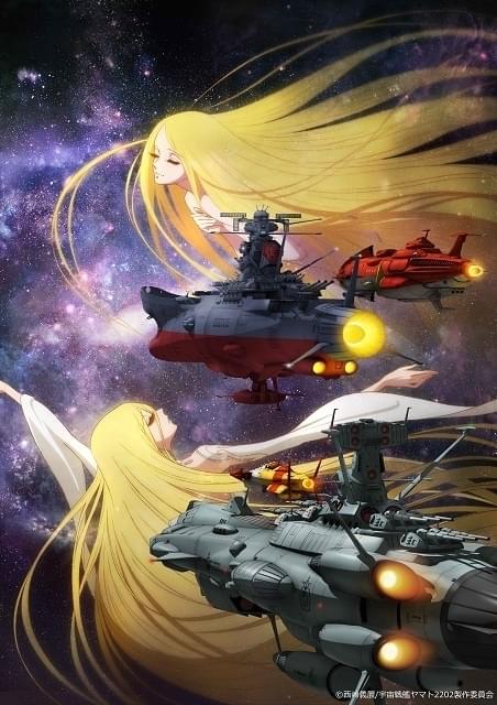 宇宙戦艦ヤマト」という時代 西暦2202年の選択 : 作品情報 - アニメハック