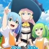 スライム倒して300年、知らないうちにレベルMAXになってました