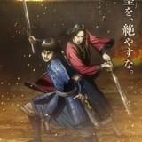 キングダム 第3シリーズ