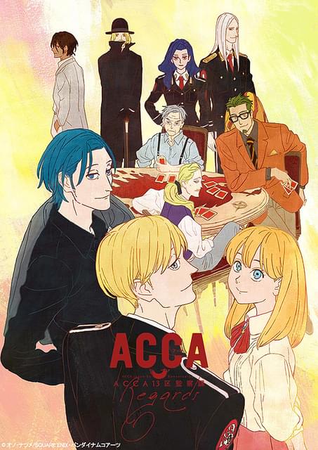 ACCA13区監察課 Regards : 作品情報 - アニメハック