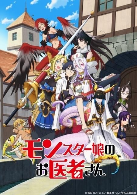 モンスター娘のお医者さん DVD 全巻 セット アニメ 折口良乃 モンスター娘のお医者さん : 作品情報・声優・キャスト・あらすじ