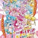 映画プリキュアミラクルリープ みんなとの不思議な1日