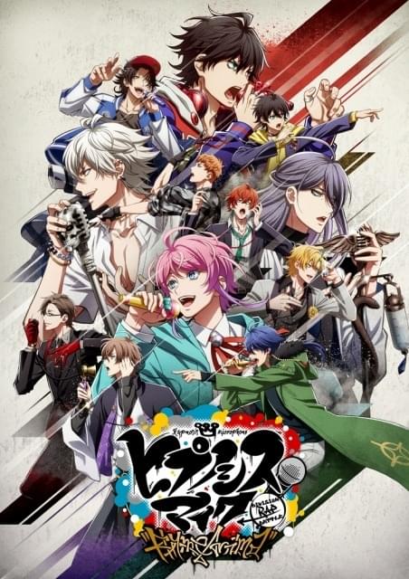 ヒプノシスマイク -Division Rap Battle- Rhyme Anima : 作品情報