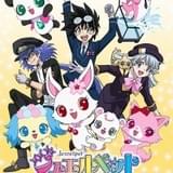 ジュエルペット あたっくとらべる！