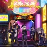 どるふろ 狂乱篇