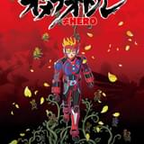 オメテオトル≠HERO