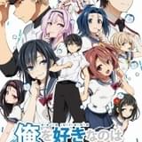 俺を好きなのはお前だけかよ～俺たちのゲームセット～