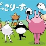 ぽっこりーず
