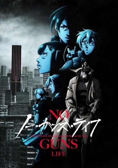 ノー・ガンズ・ライフ（第2期） : 作品情報・声優・キャスト・あらすじ