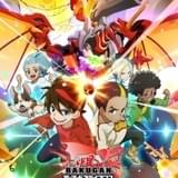 爆丸アーマードアライアンス