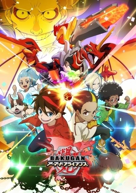 爆丸アーマードアライアンス : 作品情報・声優・キャスト・あらすじ