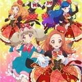 アイカツオンパレード!特別編