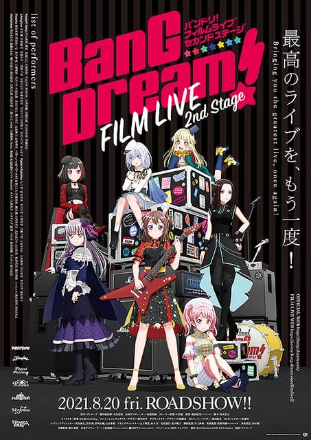 BanG Dream! FILM LIVE ２パックセット BOX販売 BanG Dream! FILM LIVE 2nd Stage : 作品情報 - アニメハック