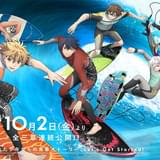 WAVE!!~サーフィンやっぺ!!~ 第一章