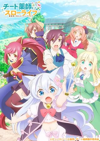 チート薬師のスローライフ～異世界に作ろうドラッグストア～