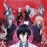 NOBLESSE -ノブレス-