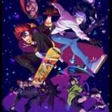 SK∞ エスケーエイト