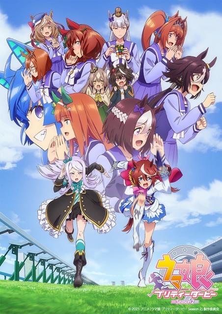 ウマ娘 プリティーダービー Season 2 : 作品情報・声優・キャスト