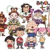 あわじしまの七福神