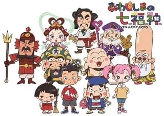 あわじしまの七福神