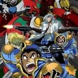 ゲッターロボ アーク