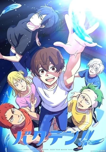 バクテン!! : 作品情報・声優・キャスト・あらすじ - アニメハック
