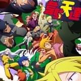 平穏世代の韋駄天達