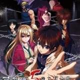 出会って5秒でバトル