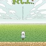 ぜつめつきぐしゅんっ。