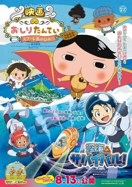 新品ケース交換済み おしりたんてい vol.1-20 DVD アニメ