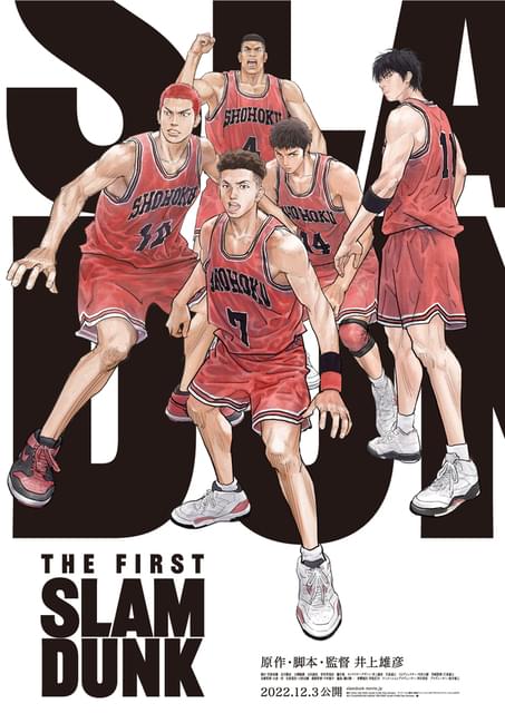 アニメ SLAM DUNK THE FIRST THE FIRST SLAM DUNK : 作品情報 - アニメハック