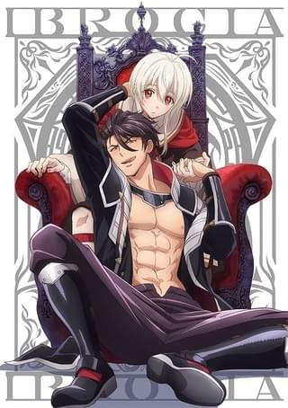 魔王イブロギアに身を捧げよ