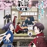 特「刀剣乱舞-花丸-」～雪月華～雪ノ巻