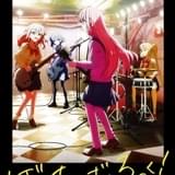 ぼっち・ざ・ろっく!