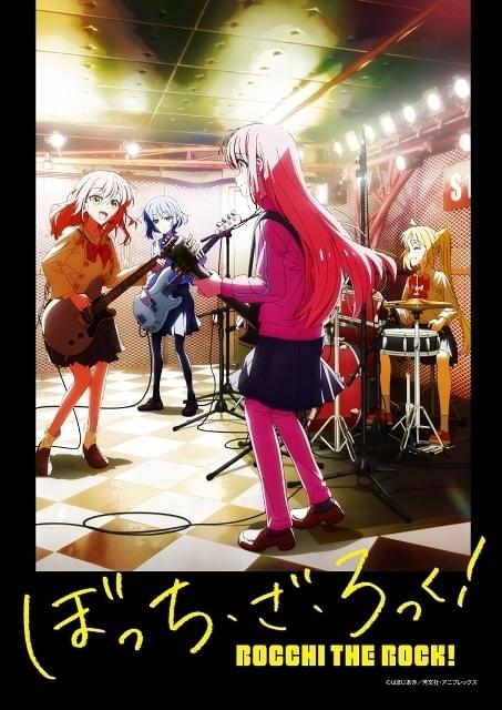 ぼっち・ざ・ろっく！ : 作品情報・声優・キャスト・あらすじ - アニメ