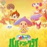 劇場版オトッペ パパ・ドント・クライ