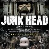 JUNK HEAD