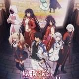 魔王学院の不適合者II~史上最強の魔王の始祖、転生して子孫たちの学校へ通う~