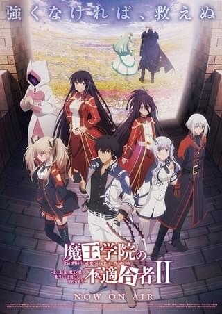 魔王学院の不適合者II～史上最強の魔王の始祖、転生して子孫たちの学校へ通う～