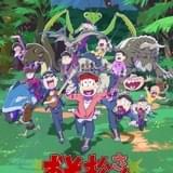 おそ松さん～ヒピポ族と輝く果実～