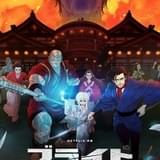 ブライト：サムライソウル