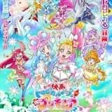 映画トロピカル～ジュ！プリキュア 雪のプリンセスと奇跡の指輪！