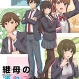 継母の連れ子が元カノだった